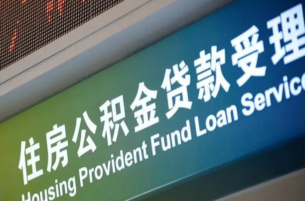 贵阳咸阳住房公积金提取代办（咸阳公积金提取在哪里）